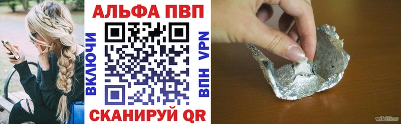 APVP кристаллы Озёры