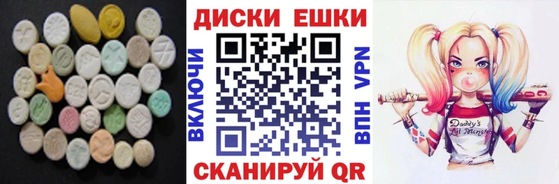 ЭКСТАЗИ диски  купить  цена  Озёры 