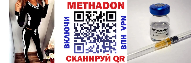 Метадон кристалл  Озёры 